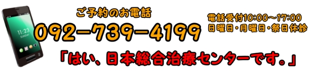 ご予約のお電話は0927394199へ