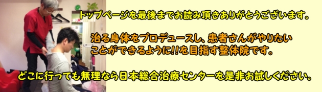 院長より初めて来院される方へ